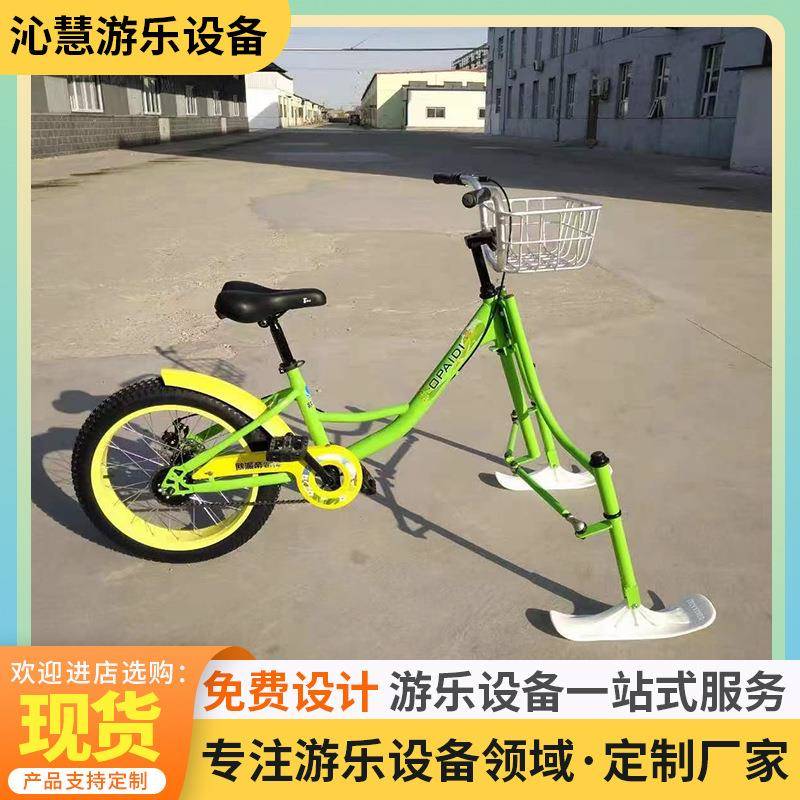 冰上自行车户外雪地亲子互动脚踏车滑冰漂移车冰上游乐设备厂家