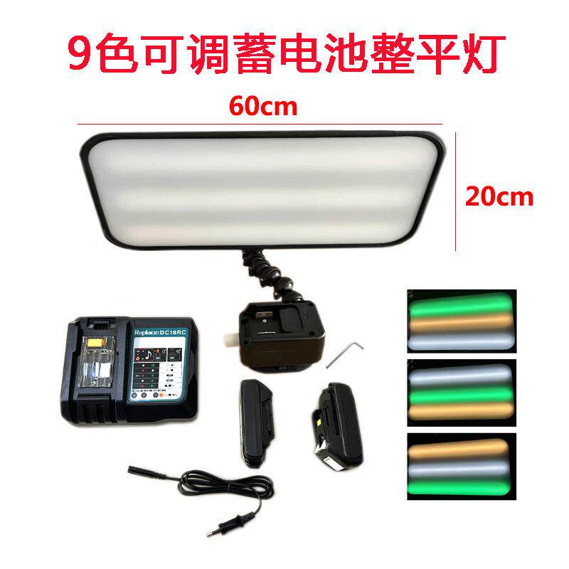 汽车凹陷修复工具9色可调整平灯60cm灯头充电款凹坑凹痕检测配件