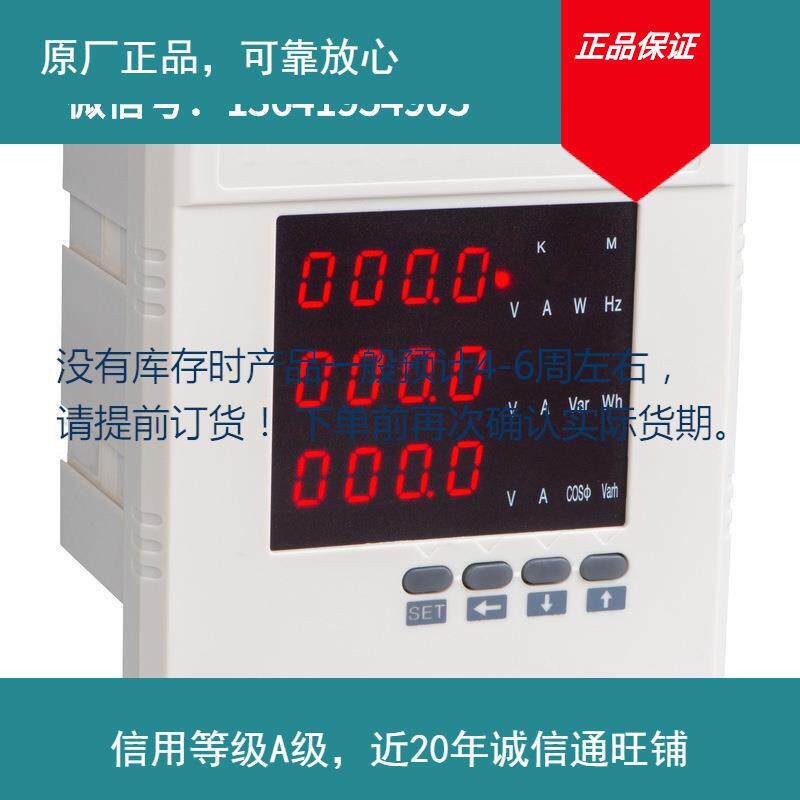 云祺电子 三相数显数码多功能表 多功能电力监控仪表电压测量仪