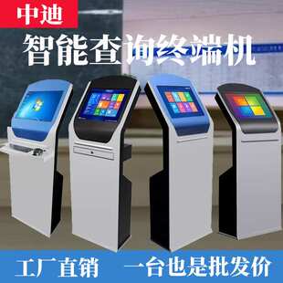 立式智能查询终端一体机立体触摸工控操作控制机柜工业触控电脑