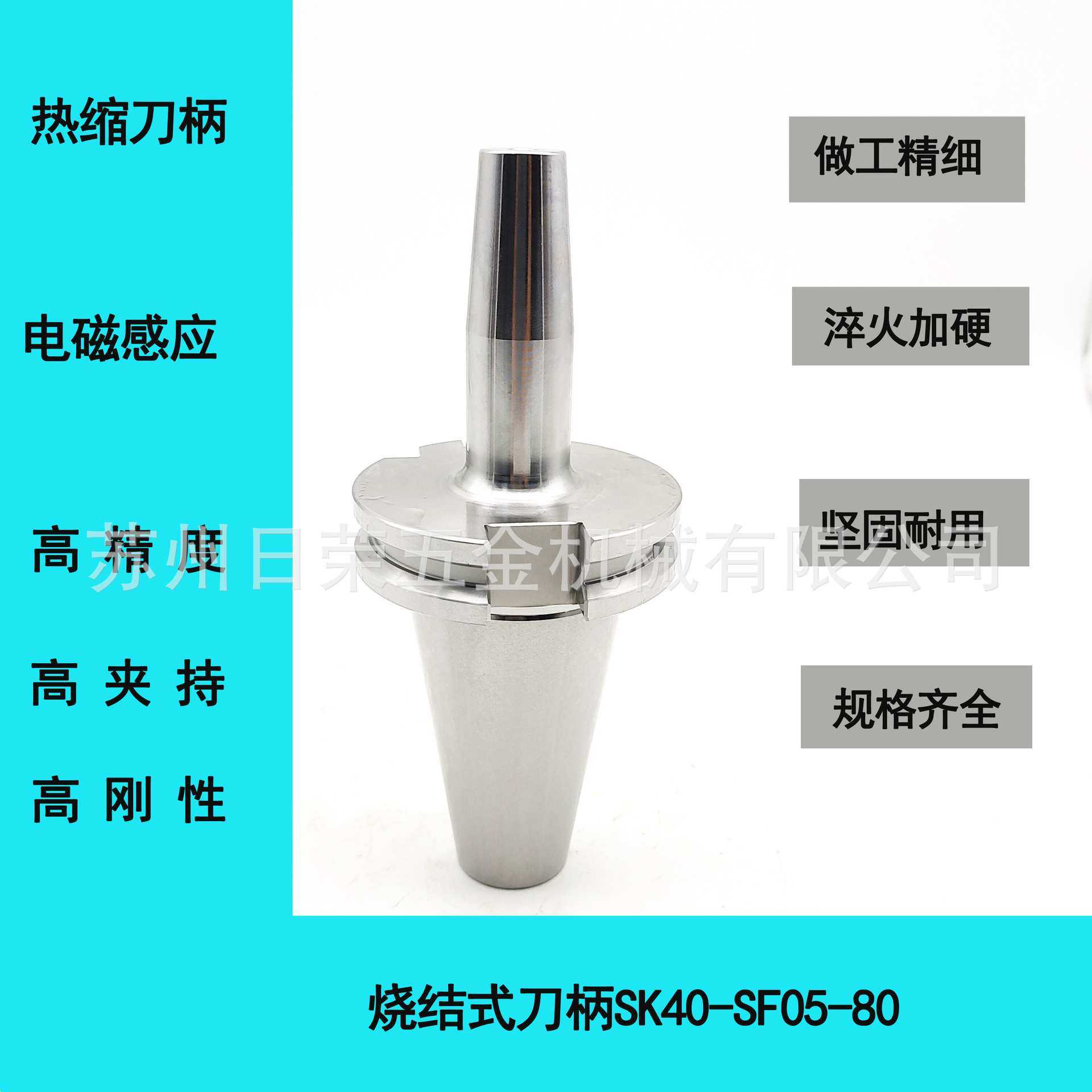 高速机热涨刀柄热缩刀柄SK40电磁感应热胀冷缩高刚性烧结式刀柄,3C数码配件,摄像机配件,淘宝优惠券,粉丝福利购,淘宝优惠卷