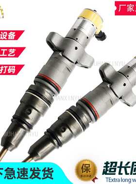 现货供应卡特挖掘机241-3238喷油器 2413238喷油嘴C7 C9喷油器