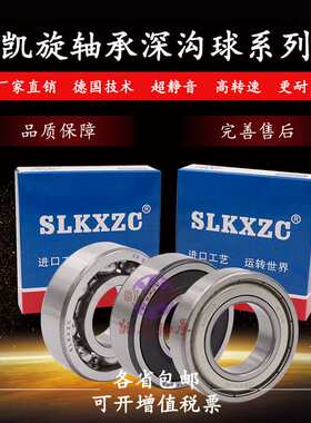 凯旋洛阳轴承61838 61840 61844 61848 61852 61856 M 2Z