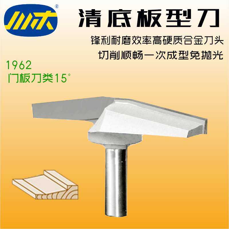 川木刃刀10度清底板型刀木工专业刀头门板家具橱柜雕花大锣刀1962,3C数码配件,摄像机配件,淘宝优惠券,粉丝福利购,淘宝优惠卷