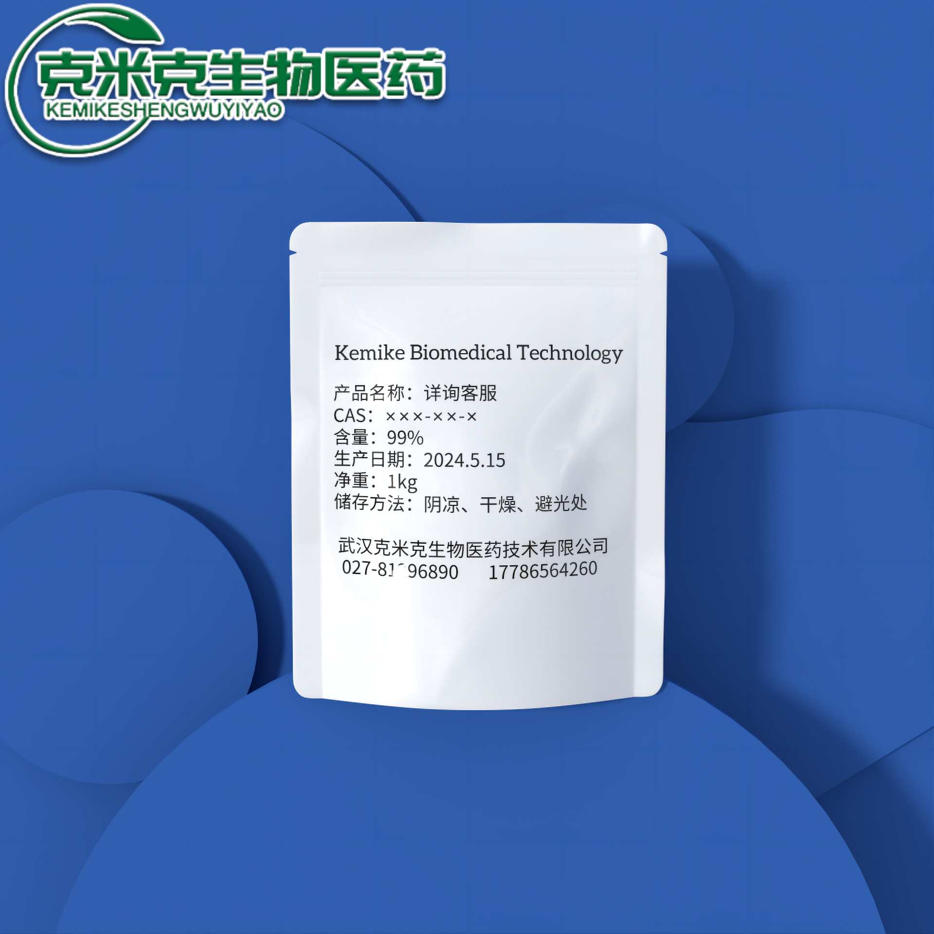 二氧化锡 黄色/白色固体 搪瓷 电磁 99% 18282-10-5 1kg 25kg