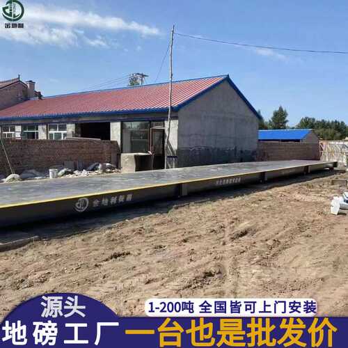 供应电子地磅秤10t20t30t40t50t60t80t100t120吨3m大型汽车 衡地