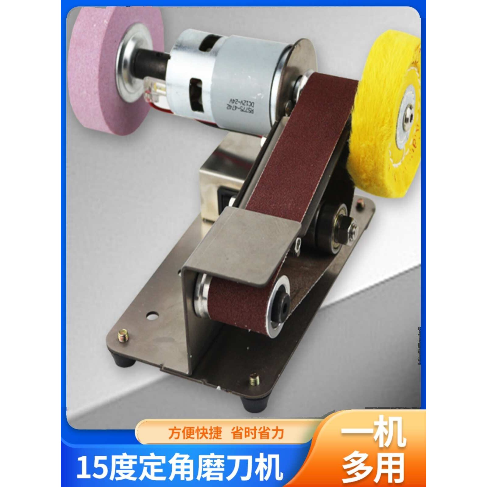 磨刀小型磨刀机多功能迷你砂带机微型定角打磨机剪刀台式家用