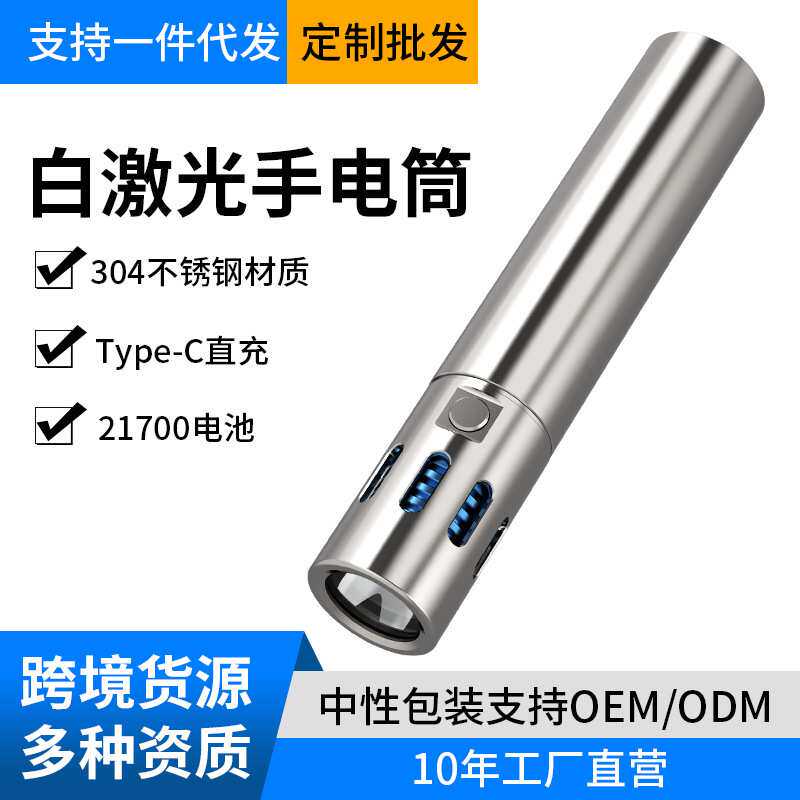 不锈钢手电筒强光十万流明户外远射超亮长续航充电便携大功率手电