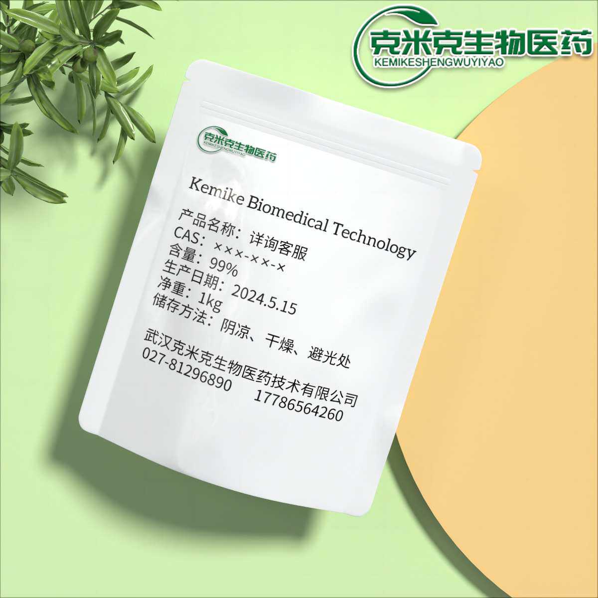 八钼酸铵AOM 八钼酸胺 无机抑烟阻燃剂 12411-64-2 99% 1kg 25kg