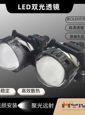 Urban Cruiser汽车LED双光透镜大灯55w高亮聚光3寸无损安装改装