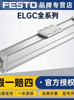 FESTO费斯托ELGC丝杠式电缸ELGC-TB-KF-45-1500紧凑型直线驱动轴