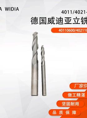 工厂直供威迪亚VIDIA40110600/40211000硬质合金球铣刀规格齐全