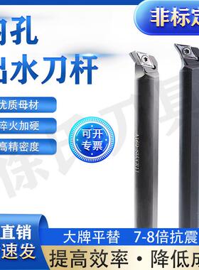 数控车床出水内冷镗孔刀杆内径加工带出水A12M-SDUCR07厂家直销