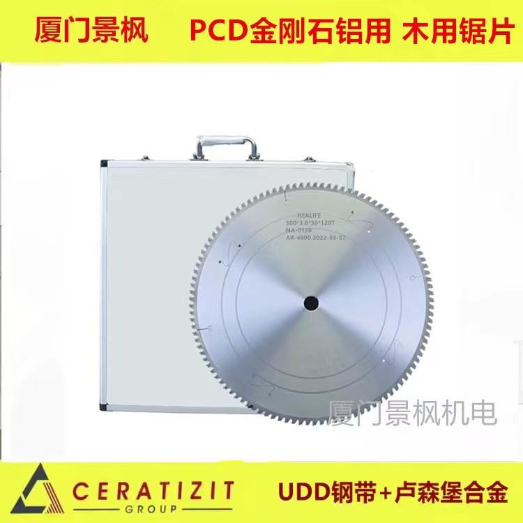 PCD刀头金刚石合金锯片塑胶石塑地板多片锯凸台金刚石PCD