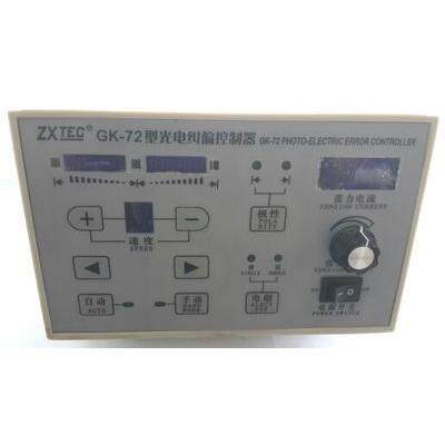 ZXGK-72型光电纠编张力控制器 纠编、张力控制器（二合一）