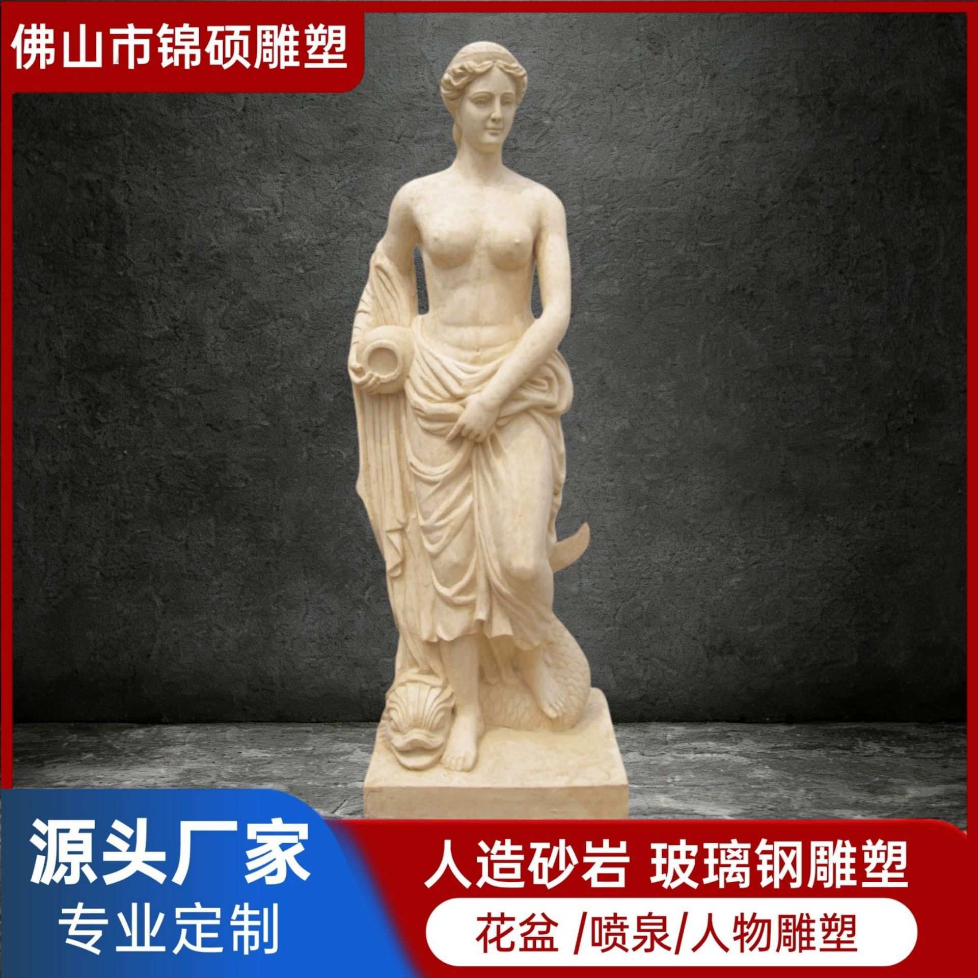 厂家 园林景观砂岩 树脂玻璃纤维人物雕塑 抱瓶美女欧式圆雕