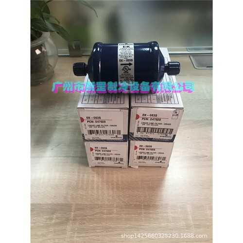 原装ALCO艾默生EMERSON单向过滤器EK-083 全封闭过滤器EK-083S