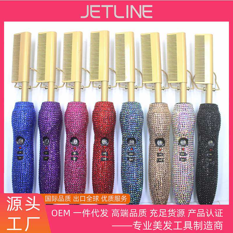 镶钻卷发棒玻璃钻铜梳镶水钻直发器直卷电卷发梳直发梳亚马逊代发