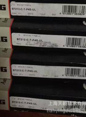 FAG高精密轴承 德国FAG轴承 B7213C-T-P4S-UL 机床轴承 高速轴