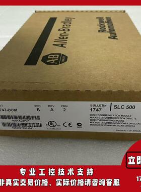 1747-DCM 罗克韦尔AB SLC 500 直接通信模块 1747DCM