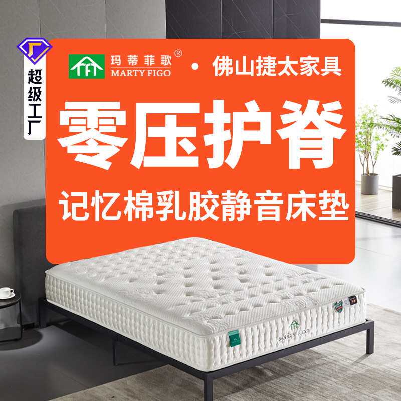 厂家直供乳胶弹簧静音床垫家用卧室加厚民宿酒店压缩卷包零压床垫