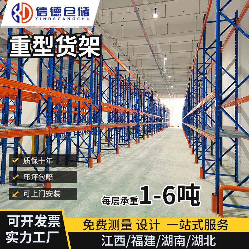 重型仓储货架大型加厚多层托盘横梁式仓库库房置物铁架工业货架