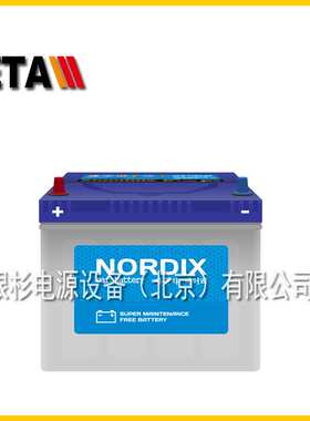 韩国NORDIX电池MF210H52 12V200AH免维护耐低温启动船舶客车