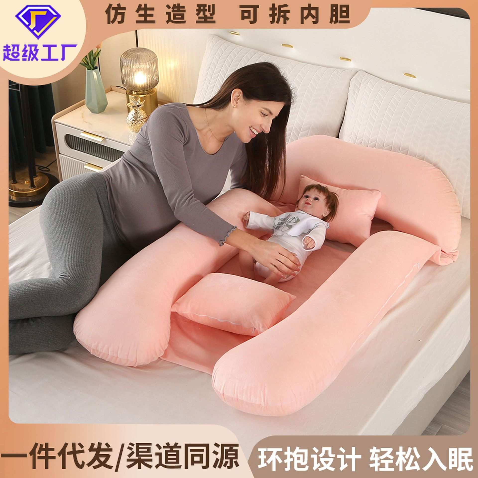 水晶绒床中床孕妇枕护腰枕侧睡枕孕期睡眠神器床头靠抱枕