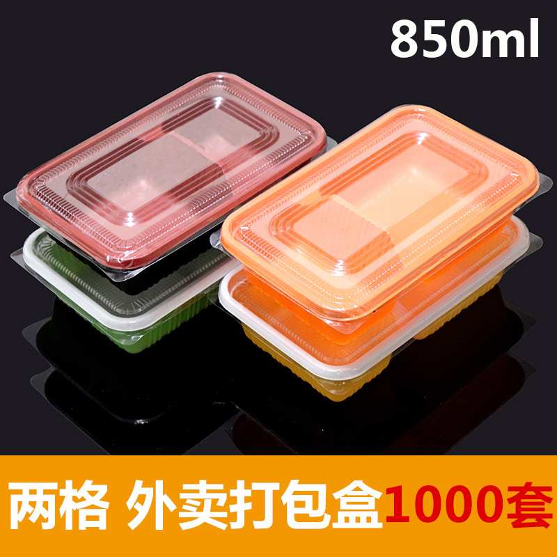 餐盒一次性快餐盒外卖打包盒饭便当盒长方形分隔两格双格食品级