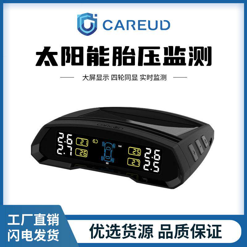 CAREUD/凯佑 T802C智能无线胎压监测系统胎压计TPMS省电