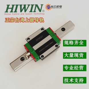 HIWIN上银直线导轨HGW15CC/20CC/25CC/30CC/35CC/HGW45CC法兰滑块