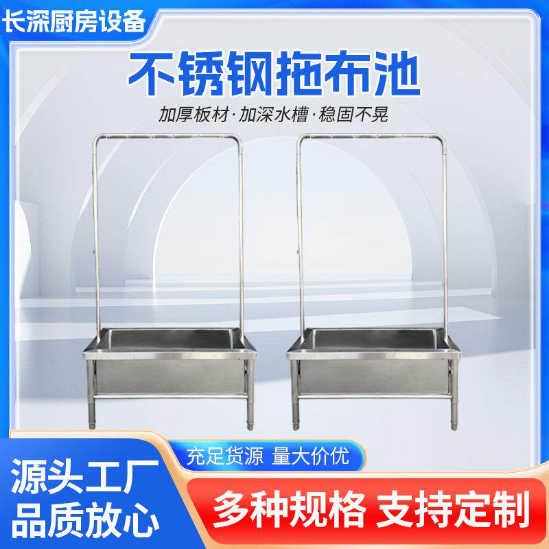 不锈钢拖把池 商场学校用不锈钢墩布池 单位餐厅食堂不锈钢拖把池