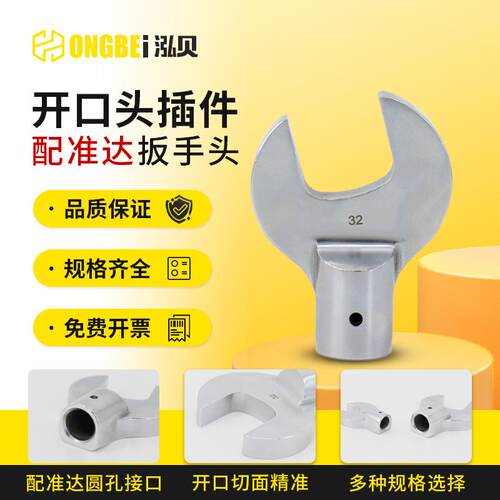 配东方准达开口头NB系列680-760-1000-2000扭力扳手直径28-30接口