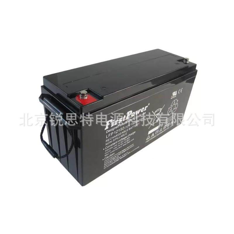 FirstPower一电蓄电池LFP12150 12v150ah通讯基站机房设备船舶UPS