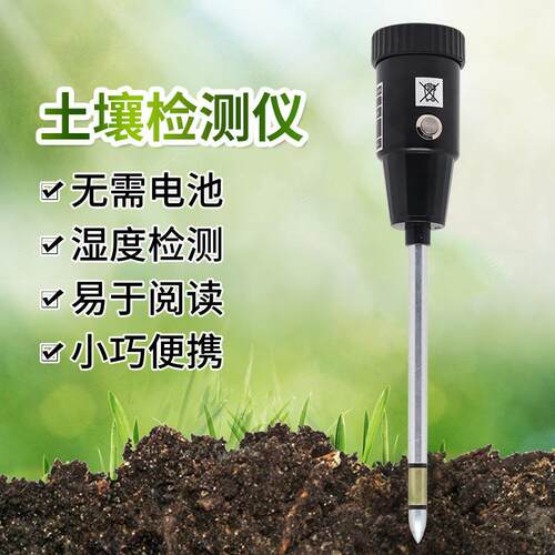 便携式06长款深层土壤仪PH酸碱度水分湿度测试仪