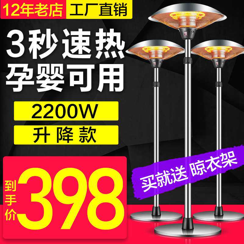 大功率伞形立式取暖器家用户外节能电暖器办公室省电速热电暖气机