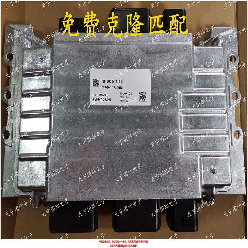 适用宝马N52 F18 F02 523 MSV90发动机电脑板 8605113 5WK92625