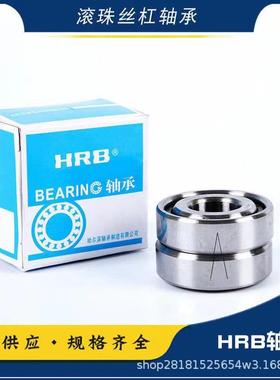 7602060TN/P4DBB 760212 HRB 滚珠丝杠轴承 哈尔滨轴承