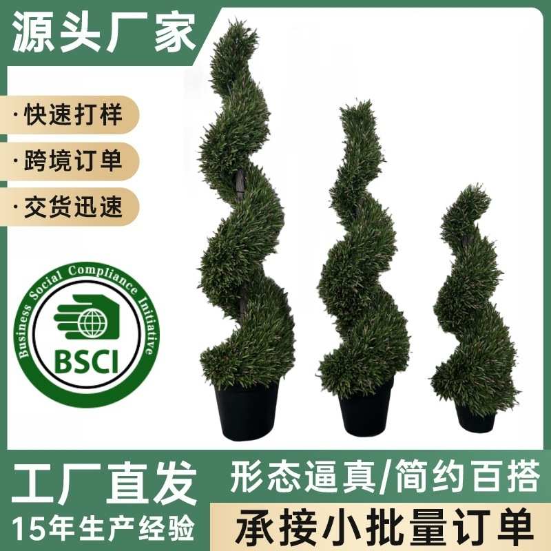 仿真植物塑料草球加密米兰草盆栽大型室内客厅瓜子草绿植螺旋米兰