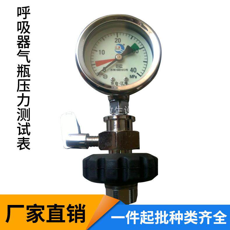 M18*1.5内外螺纹空气呼吸器钢瓶碳纤维气瓶压力测试表30 40MPA