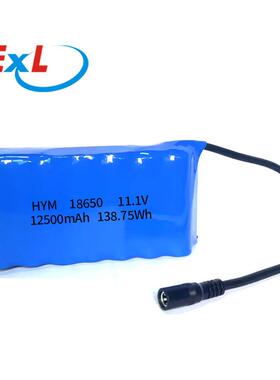 充电锂电池11.1v 18650锂电池12500mAh 锂电池组 大容量电池