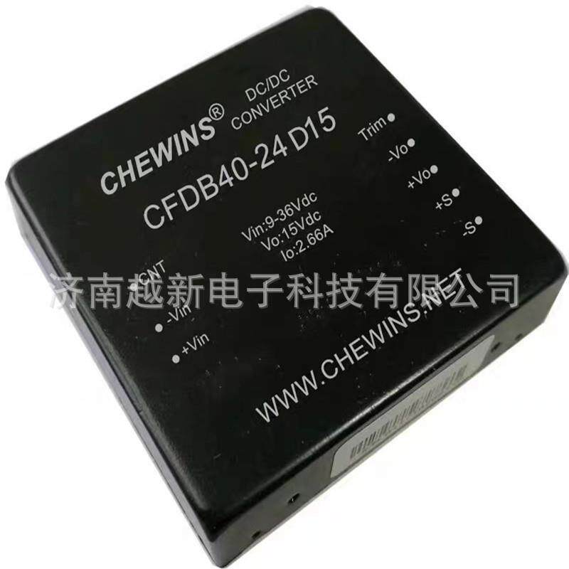 CFDB40-24D15(L) DCDC电源模块 9-36V输入24V转正负±15V 40W双路