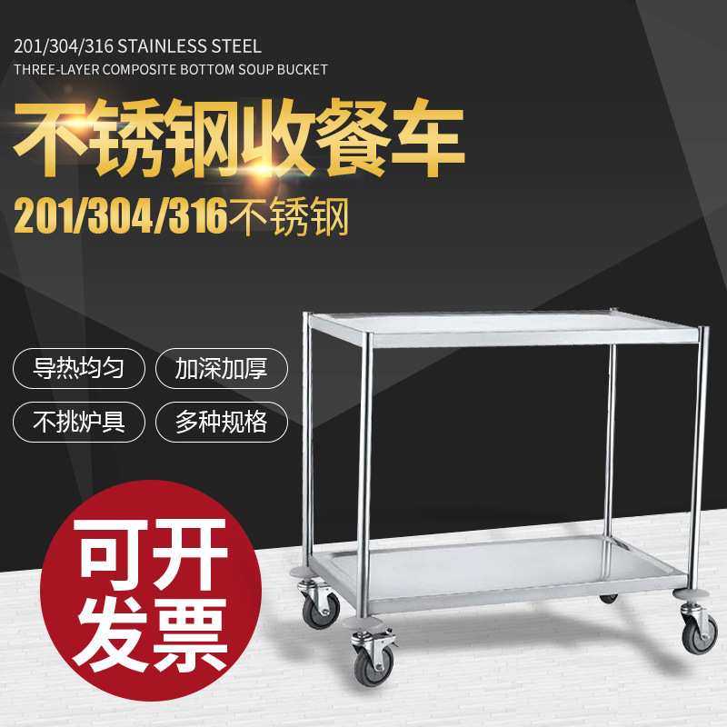 欧版可移动式餐桌不锈钢二层餐车简易型餐车酒店旅店酒水餐配送车,3C数码配件,摄像机配件,淘宝优惠券,粉丝福利购,淘宝优惠卷