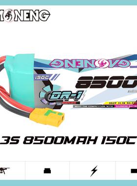 GNB高能8500mAh 3S 11.1V 150C电动汽车农用四轴飞行器RC锂电池