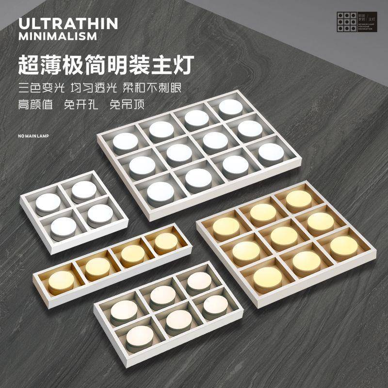 极简斗胆灯客厅无主灯射灯4四头盒子led格栅灯吸顶灯超薄明装筒灯