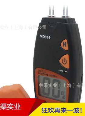SAMPO/欣宝MD914水分仪 测水仪木材水分测量仪器MD-914木材湿度计