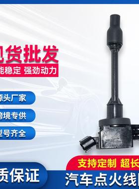 点火线圈90919-02276 90919-A2009 UF848 适用丰田 雷克萨高压包