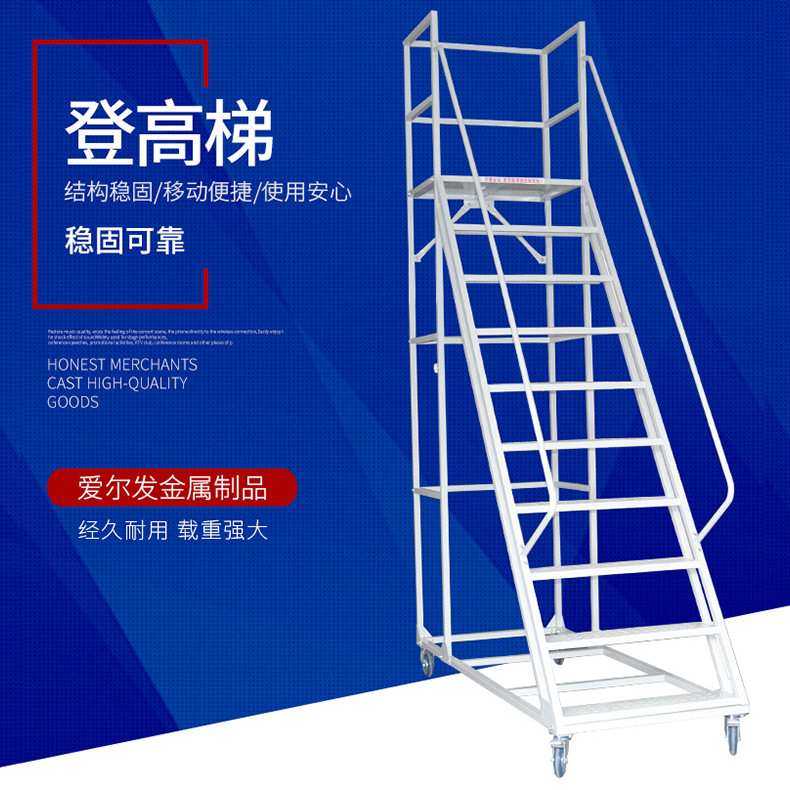 可定制江苏厂家带轮登高梯超市库房登高车仓库移动平台理货取货梯,3C数码配件,摄像机配件,淘宝优惠券,粉丝福利购,淘宝优惠卷