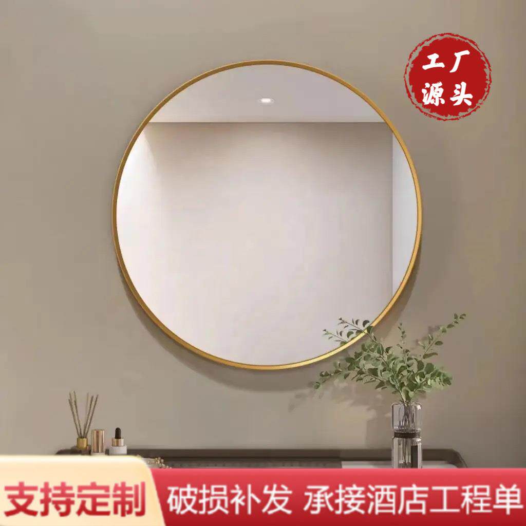 酒店浴室镜家用圆形化妆镜工程卫生间梳妆带框镜子挂墙理发店