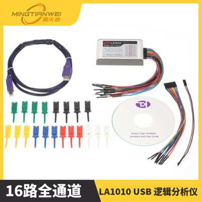 LA1010 USB 逻辑分析仪 100M采样率 16路全通道 可调阈值 PWM输出